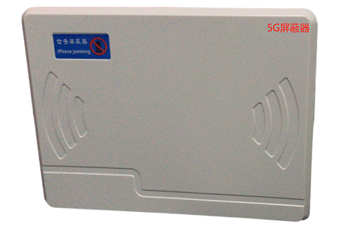 鄞州经济型移动通信干扰器7路