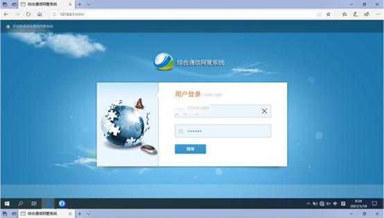  鄞州无线通信对讲调度网管系统