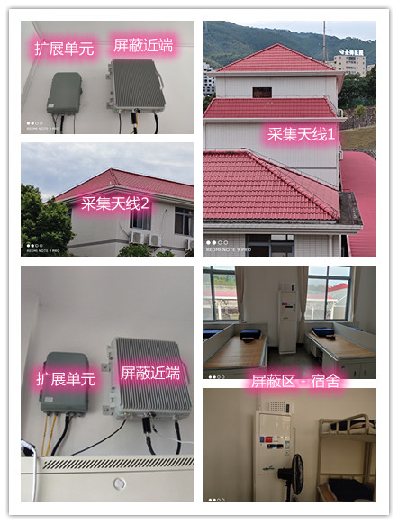  鄞州某武警部队宿舍屏蔽案例（数字信令级）