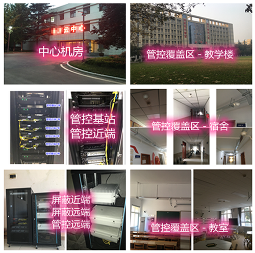 鄞州某军事院校管控案例（数字信令级）